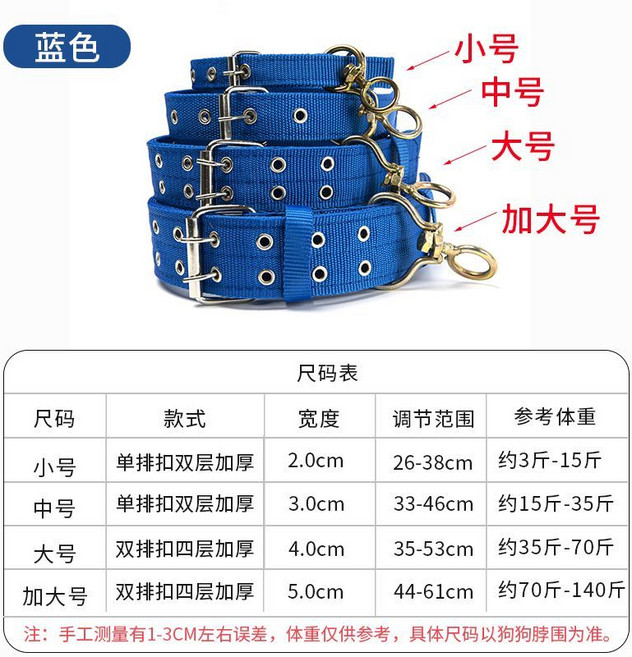 狗狗項圈寵物用品狗圈頸圈脖圈 中大型犬適用, 1個, 藍色