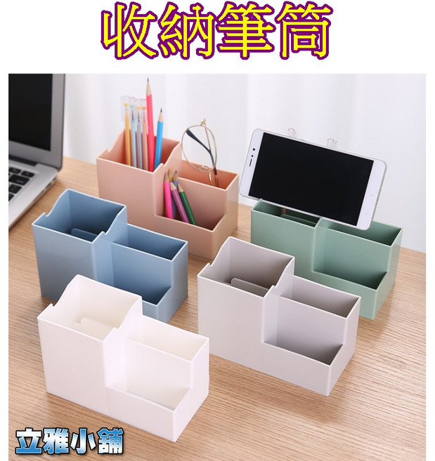 多功能創意收納筆筒 學生桌面收納置物盒 辦公桌面收納盒, 藍色, 1個