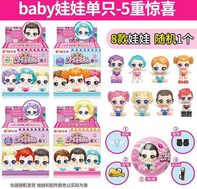 LOL Surprise 驚喜娃娃盲盒 驚喜猜拆樂 女孩玩具 正版 魔法拆拆樂球 盲盒蛋 公主猜猜樂 交換禮物, 1個, baby娃娃(單個隨機發)