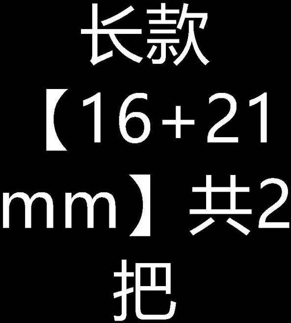 加長萬向汽車火花塞套筒扳手摩托車維修專用手動拆卸工具 副廠商品, 1個, 長款 16+21mm 共2把