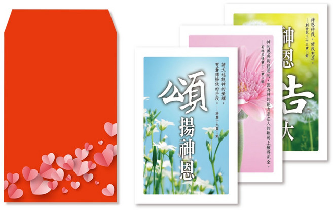 禮品小舖 紅包祝福卡 經文卡 謝卡, 1個, 恩典篇