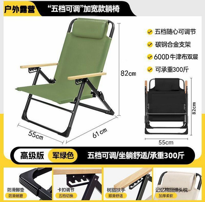 戶外折疊五檔加寬躺椅, 1個, 軍綠色