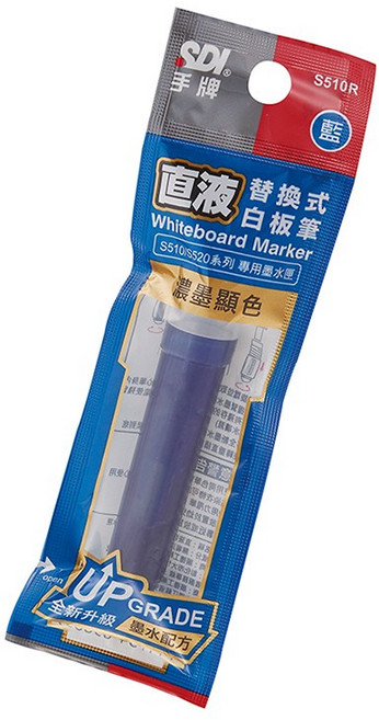 富福里 SDI手牌 S510R 白板筆補充墨水匣 (適用S510/S520) 直液式, 藍, 1個, 藍