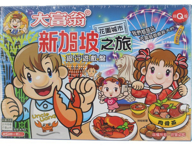 大富翁新加坡之旅銀行遊戲盤, 1個, 一盒入