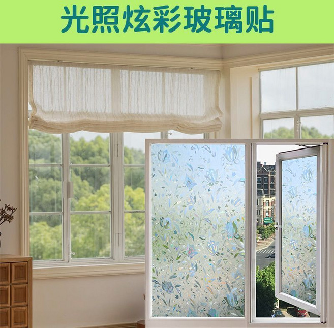 彩虹 靜電玻璃貼 霧面防窺窗貼 光照炫彩馬賽克, 光照炫彩鬱金香,30cm x 3.06米 葆用十年