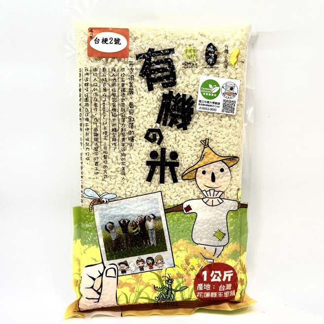 花蓮哇好米 台梗2號米 白米 糙米 1公斤 玉里產地直送, 1個, 有機白米1公斤