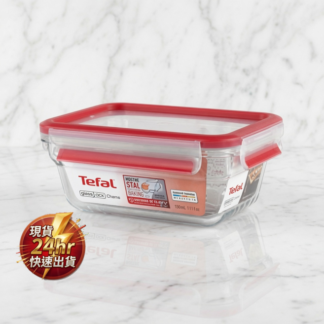 Tefal Glass Lock 保鮮盒 850ml 24hr, 1個, 1個裝
