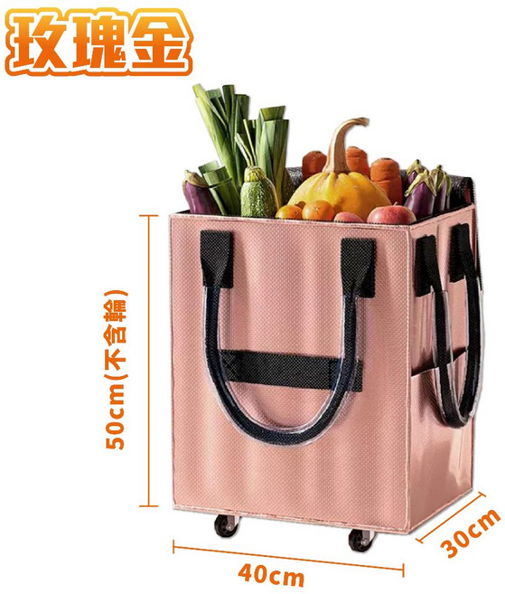 摺疊購物車 買菜車 菜籃車 手推車 底部帶輪子 防水材質 大容量 50x40x30cm, 玫瑰金, 1個