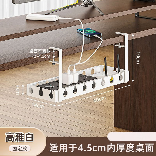 桌下收納架 路由器插座盒 走線器 電源線整理盒, 1個, 白色-桌下收納固定款40cm,可根據厚度調節