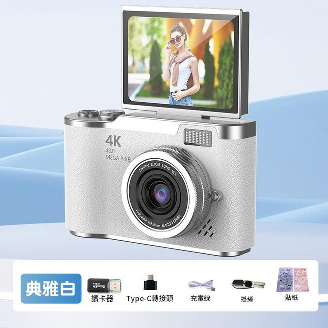 AQWA 4K 4800萬畫素 迷你數碼相機, 1個, CCD7白色標配