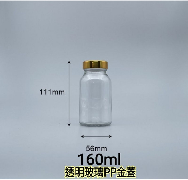 佳樺MIT透明玻璃瓶(85ml 49xH89mm)附PP銀蓋 台灣製 錠劑瓶 藥丸瓶, 1個, 160ml(12K)金蓋透明玻璃瓶一支,購物滿100元出貨不含運歡迎合購其他商品, 160ml, 金蓋