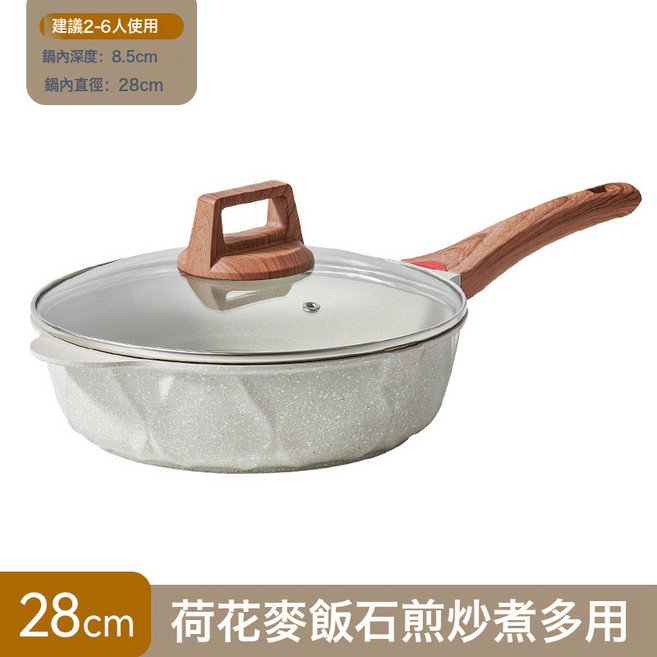 HYLSS 多功能麥飯石 不粘鍋 廚房 炒菜, 1個, 白色荷花煎鍋28cm:如圖