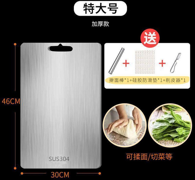 SUS304 不鏽鋼 菜板 雙面切菜板 加厚 特大號 適用於 擀麵 揉麵 家用 砧板, 1個, SUS304不鏽鋼,豐厚款特大號 56%消費者選擇