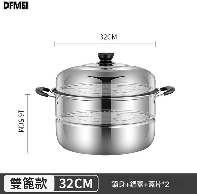 DFMEI 不鏽鋼大號蒸鍋加厚二層三層家用多功能蒸籠湯鍋禮品鍋通用爐具, 1個, 32cm不鏽鋼2層蒸鍋:如圖, 1cm