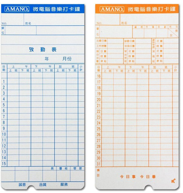 AMANO EX系列考勤卡7號卡 適用UT5300/UT5600/UT-7300/UT7600/BX1800, 1包【100張】