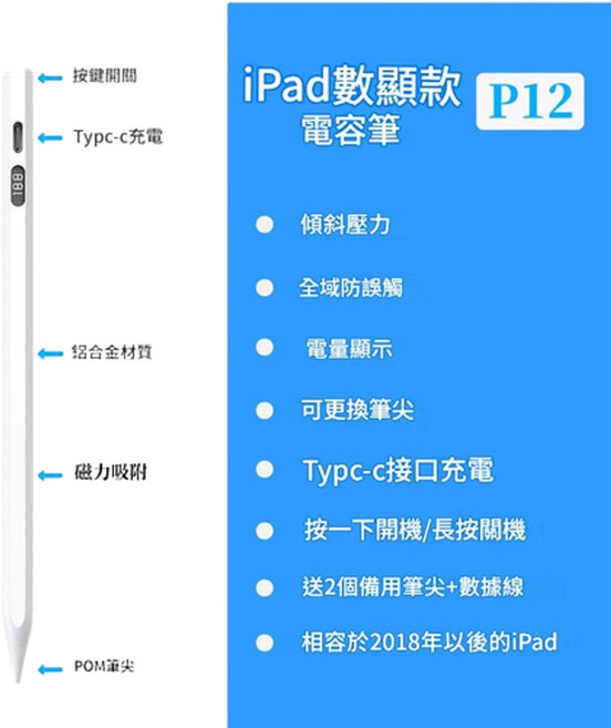 HANQI 通用電容筆 適用手機平板觸控筆, 適用iPad 傾斜壓感 防誤觸, 1個