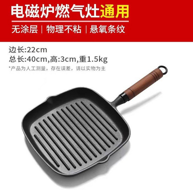 加厚鑄鐵條紋牛排鍋, 1個, 木柄24cm單油嘴牛排鍋+油刷食品夾,默認, 24cm