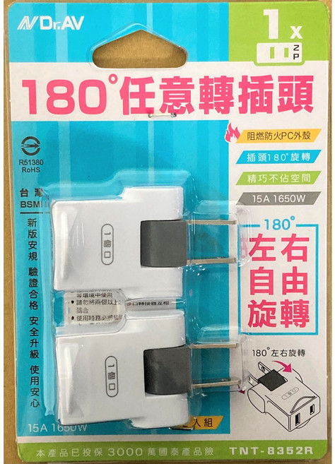 Dr.AV 180度任意轉插頭 2入 旋轉插座 TNT-8352R, 1個