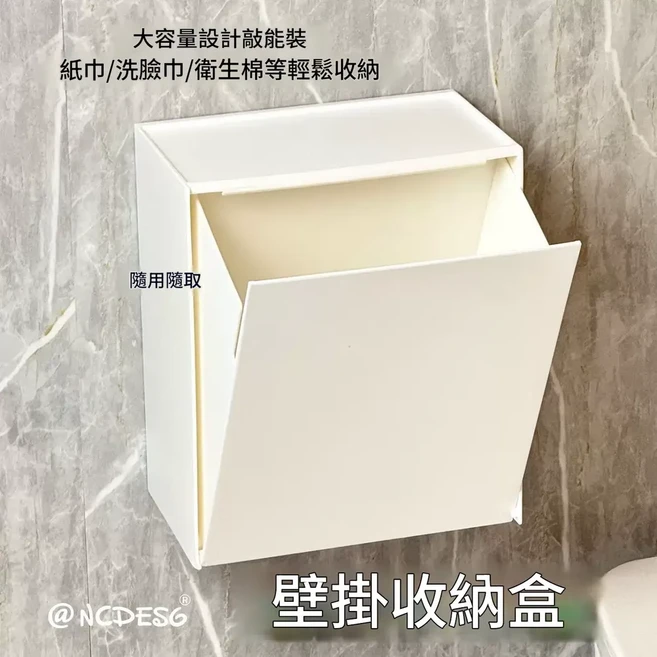 翻蓋壁掛式收納盒 廁所衛生間用, 純白 大容量 1個裝, 1個