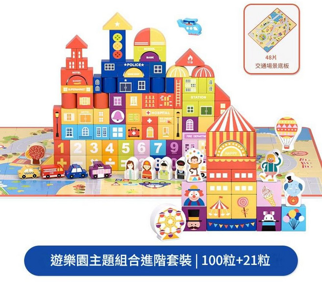 城市交通積木基礎套裝 100粒, 121粒桶裝 100粒城市交通 21粒遊樂園主題 48片交通場景底板 桶裝 小, 1套