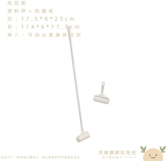 ABCHOME 膠黏拖把 免彎腰設計, 1個, 拖把組,一拖即黏 免彎腰