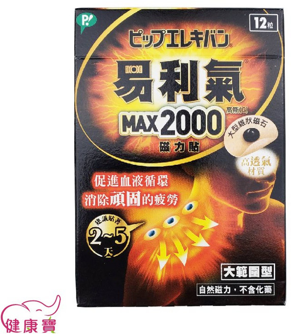 Pip 易利氣 MAX2000 磁力貼 大範圍型, 1個