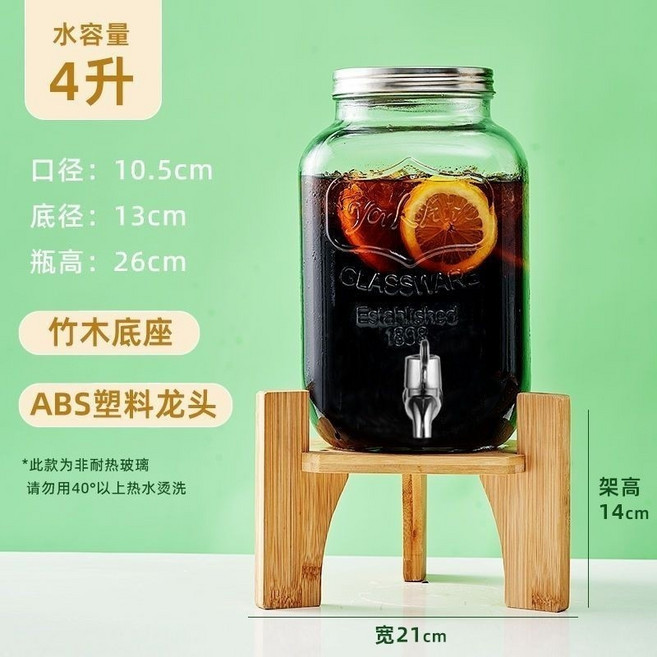 大容量玻璃飲料桶 附龍頭, 4L【經典款】-ABS龍頭+竹座, 1個