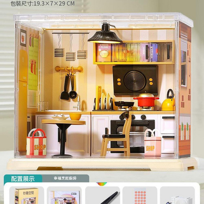 迷你小屋積木DIY模型 多款場景拼裝, 幸福烹飪廚房 - 精美禮盒, 1個