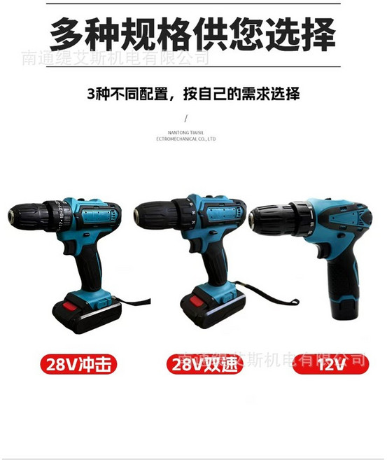 充電鑽 鋰電鑽 電動工具套餐 多功能實用, 1個, 28V一電一充+24件套工具箱 扁插