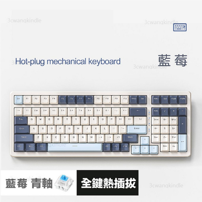 機械鍵盤 100鍵 Type-C 金屬面板, 藍莓青軸可熱插拔換軸版本(英文+注音), 藍莓青軸