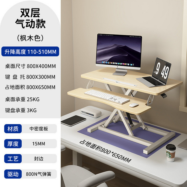 加大雙層氣動升降桌 110-510MM 站立式電腦增高工作臺 910x400MM, 原木色, 雙層升降氣動款(無極升降)