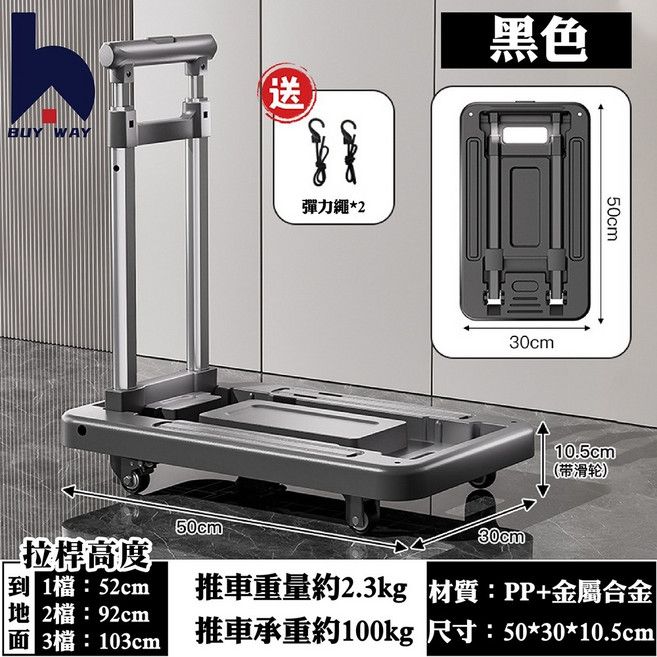 BUY WAY 輕便型可摺疊收納手推車, 黑色, 1個