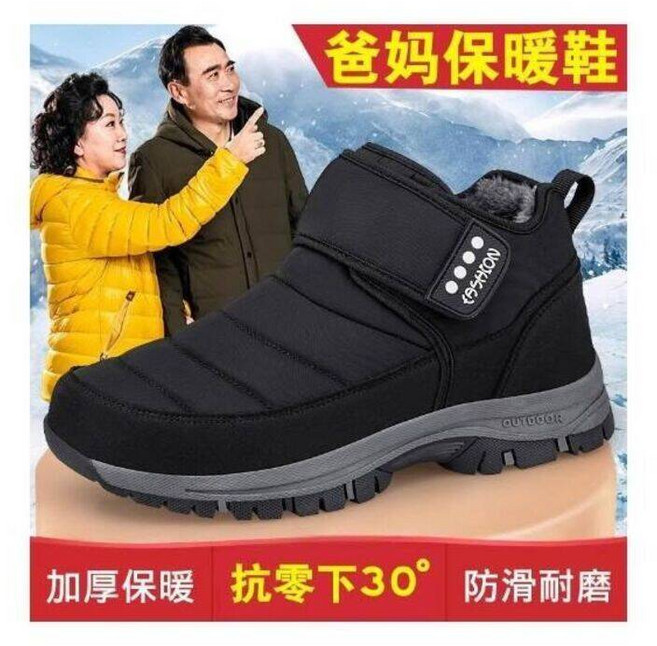 爸媽保暖雪靴 加厚防滑耐磨