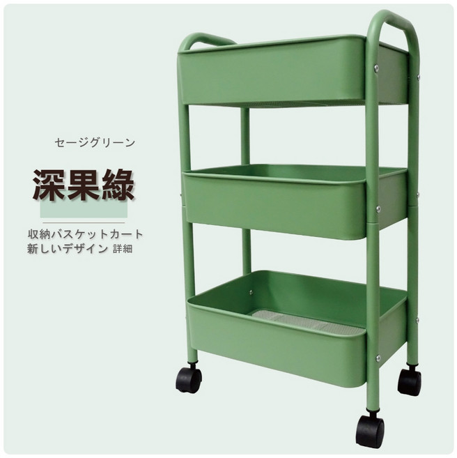 【鐵物局】三層籃車 MIT可超取, 推車-深果綠(一組一單), 3層
