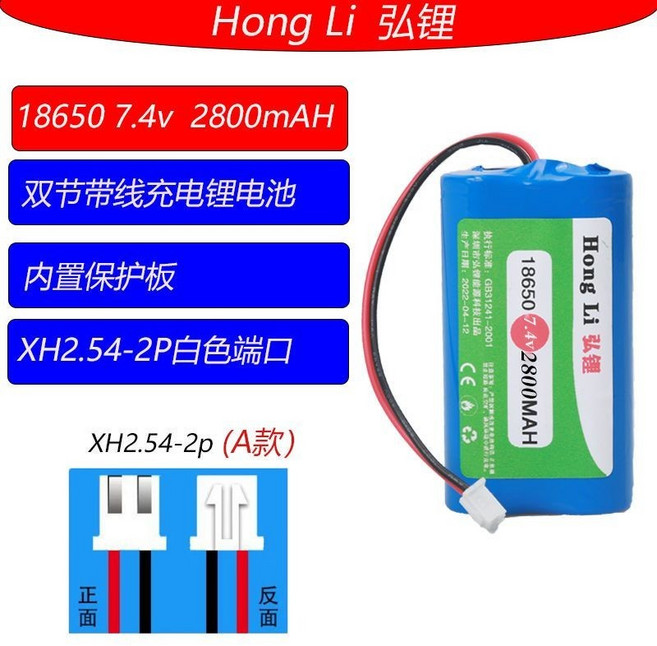 Hong Li 宏鋰 18650 7.4V 4000mAh EVD/DVD 鋰電池組, 7.4V雙節2800mAh A, 1個
