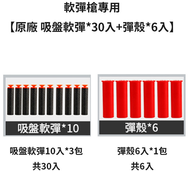 哥布林拋殼軟彈槍 迷你手動單發格洛克袖珍發射器, 1個, 加購 吸盤軟彈30顆+彈殼6顆, 紅黑