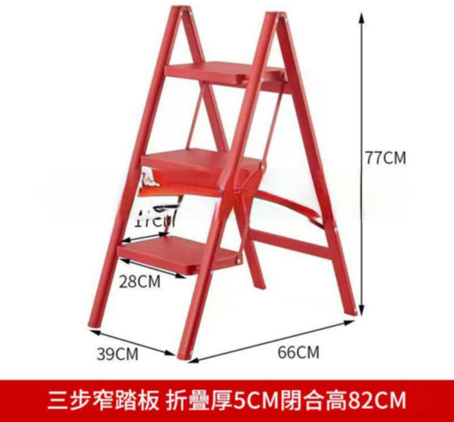 家用折疊梯子 兩階窄踏板 閉合高58CM, 1個