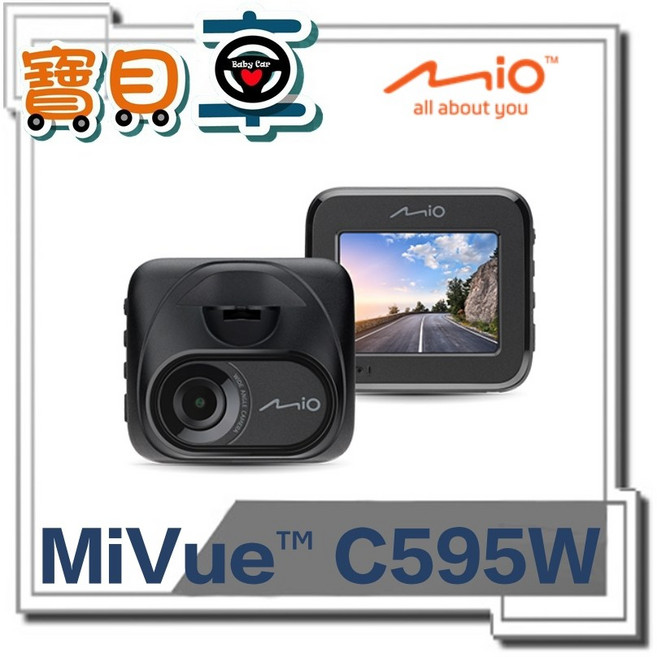 Mio MiVue C595W 行車記錄器 星光級、GPS、安全預警、六合一、WIFI, 單品, 32GB