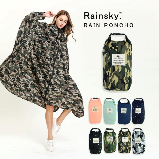 Rainsky 圖案雨披