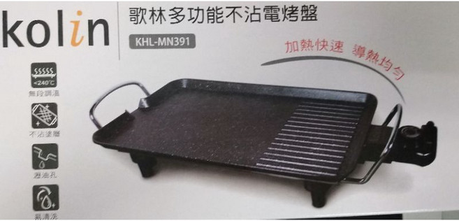歌林多功能不沾電烤盤 KHL-MN391, 詳見包裝