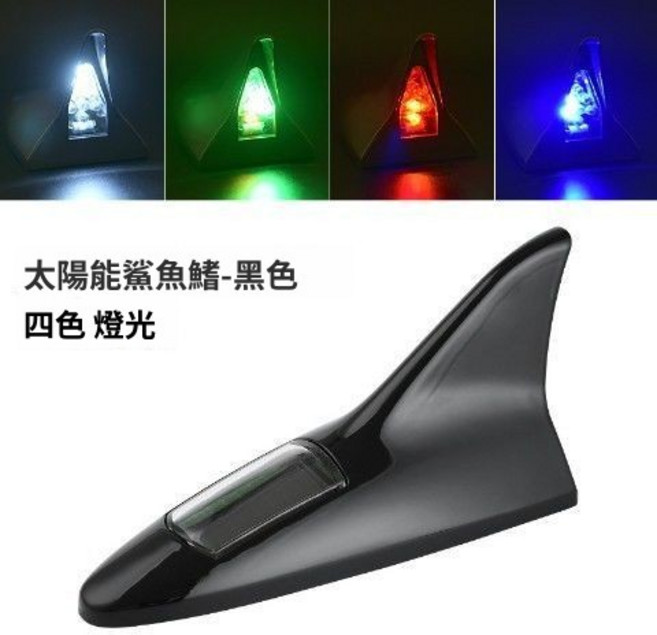 太陽能鯊魚鰭爆閃警示燈, 黑色, 1個