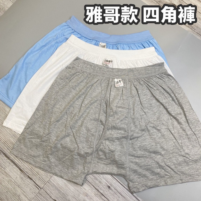雅哥 素色棉質平口褲 開洞款, 雅哥四角(台灣製),黃 M, 黃, 雅哥四角
