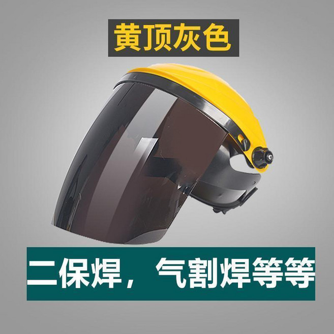機防護電焊麵罩具噴濺目屏頭戴式護目防烤臉燒氣保氬弧焊機工, 1個, 黃頂灰屏