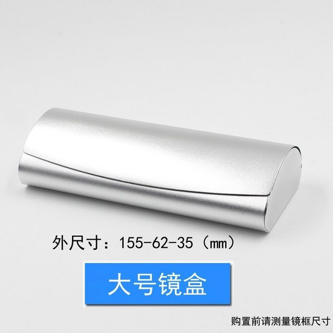 小巧眼鏡盒 鋁製眼鏡盒 便攜硬殼 各類眼鏡適用