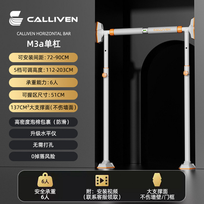 CALLIVEN 門上單槓 免打孔不傷門框 兒童家用室內引體向上器, M31單槓#升級雙立柱鍛鍊更放心,A#間距, N/A