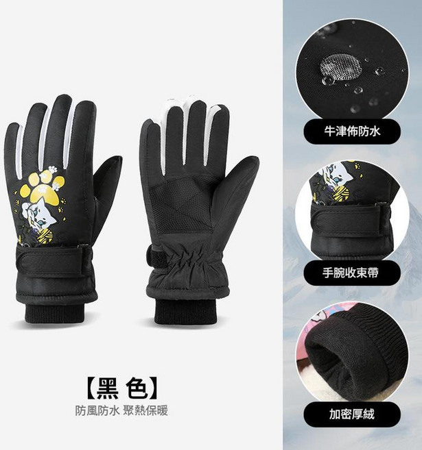 兒童保暖加厚防風滑雪手套