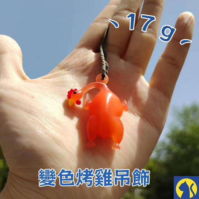鑰匙圈 照射陽光變色 汽車掛件吊飾