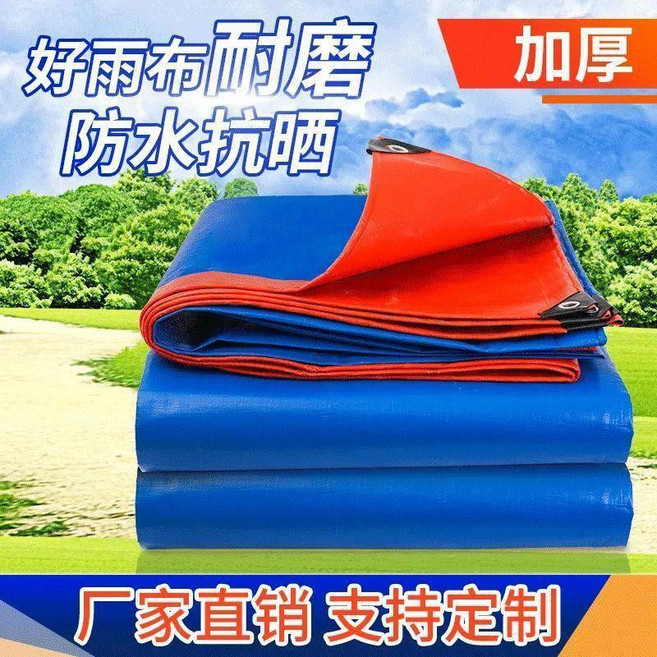 防雨布 防水篷布 隔熱篷布 防曬篷布 塑料篷布 加厚篷布 貨車遮雨布 帆布 油布 戶外遮陽布, 120g聚丙烯藍橘色篷布 加厚款 ,8米寬x8米長 加厚更耐用, 藍橘色