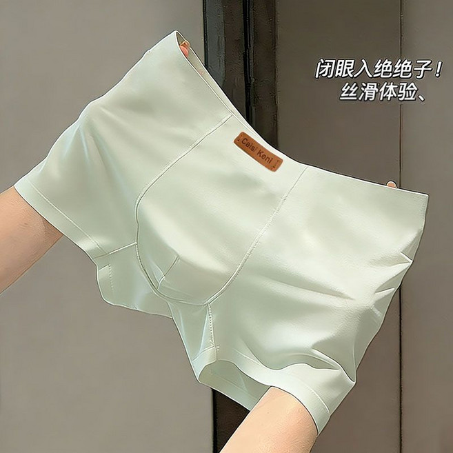 10A桑蠶絲 無痕 冰絲 男士四角內褲 絲滑 透氣, 1個, 淺綠L 90-110斤