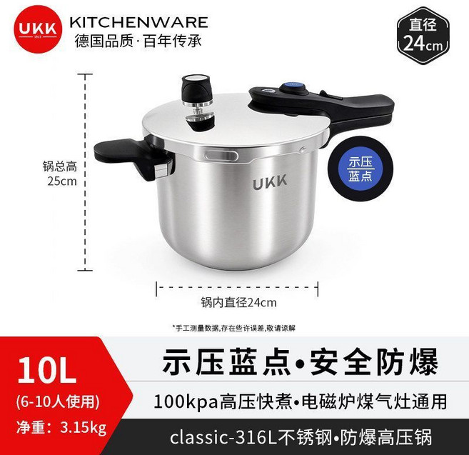 PETERBOO 304不鏽鋼高壓鍋 加厚防爆 32cm 15L 80KPa 適用於燃氣電磁爐, 1個, 升級316/10L(6-10人適用)